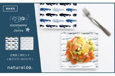 【波佐見焼】natural69 cocomarine×Janke 正角皿2枚セット 色くじら／白くじら [QA06]