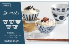 【波佐見焼】natural69 swatch 茶わん5個セット パレット／ポロック／ステッチ／タイル／ジップ [QA14]