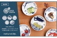 【波佐見焼】natural69 cocomarine 小皿5枚セット 魚の群れ1／ジンベイザメ／マンタ／その他のいきもの／イソギンチャク [QA16]