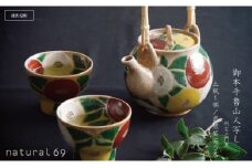 【波佐見焼 利左エ門窯】 御本手魯山人 写し 土瓶 1個／高煎茶碗 5客 食器 皿 【natural69】 [QA24]