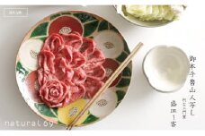 【波佐見焼 利左エ門窯】 御本手魯山人 写し 盛皿 1客 食器 皿 【natural69】 [QA23]