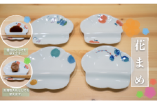 【波佐見焼】【かわいい♪小皿 箸置きに！】花まめ 箸置き 4点セット 食器 皿 【松幸陶芸】 [HB01]