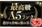 A5ランク 牛肩 切り落とし スライス 700g