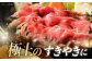 A5ランク 牛肩 切り落とし スライス 700g