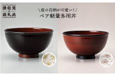 【波佐見焼】塗花 ペア 軽量 多用丼 どんぶり 食器 皿 【奥川陶器】 [KB08]