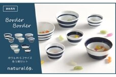 【波佐見焼】ボーダーボーダー ボウル S・M 2サイズ各5柄セット 食器 皿 【natural69】 [QA50]