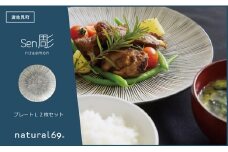 【波佐見焼 利左エ門窯】 Sen彫 プレート L 2枚セット 食器 皿 【natural69】 [QA41]