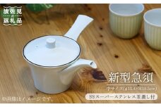 【波佐見焼】オリジナル 新型急須（中） 食器 皿 【とう器ハウス】 [YB01]