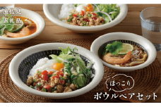 【波佐見焼】アイボリー飛び鉋（かんな）ほっこりボウル白・黒ペアセット 小鉢 ボウル 食器 食器 皿 【利左エ門窯】 [QB10]
