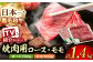 NA41 【たっぷり1400g！A5ランク ロース・モモ】長崎和牛特選ロース700g・特選モモ700g焼肉-1