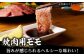NA41 【たっぷり1400g！A5ランク ロース・モモ】長崎和牛特選ロース700g・特選モモ700g焼肉-5