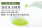 LC13 波佐見玉緑茶詰め合わせセット【マックリカフェ】-2