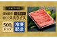 NA49 【A5ランク極旨すき焼き】長崎和牛すき焼き・しゃぶしゃぶ500g-6