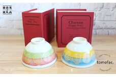 【波佐見焼】「Book'in Box」 リーフ 茶碗 ペアセット 食器 皿 【陶芸ゆたか】 [VA17]