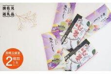 【新茶 先行予約】日本茶アワード受賞 玉緑茶 2種 5本セット 日本茶 緑茶【原田製茶】 [GA14]