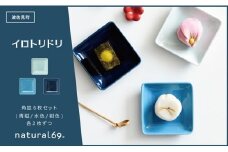 【波佐見焼】イロトリドリ 角皿 6枚セット 食器 皿 小皿 豆皿 取り皿 北欧【natural69】 [QA67]