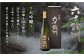SA05 【今里酒造】六十餘洲 2本セット 純米大吟醸 大吟醸（各720ml）-3