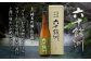 SA06 【今里酒店】六十餘洲2本セット 純米吟醸/純米吟醸HASAMI（各720ml）-2
