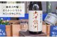 SA07 【今里酒造】六十餘洲 純米大吟醸 大吟醸 6本セット（各720ml）-3