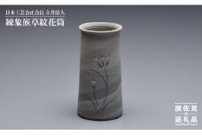 【波佐見焼】作：立井清人 練象嵌草紋花筒 花筒 木箱入り 食器 皿 【治甫窯】【くらわんか】 [AA25] 