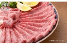 長崎県産 黒毛和牛 モモ しゃぶしゃぶ 1000g [FB06]