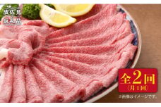 【全2回定期便(月1回)】長崎県産 黒毛和牛 モモ しゃぶしゃぶ 1000g・ロースしゃぶしゃぶ500g [FB11]