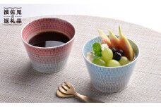 【波佐見焼】 色染流し そばちょこ 2点セット 赤・水色  食器 皿 【一真陶苑】 [BB17]