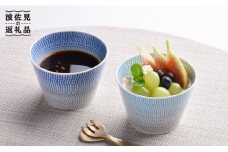 【波佐見焼】 色染流し そばちょこ 2点セット 青・水色  食器 皿 【一真陶苑】 [BB15]