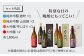 SA11 【今里酒造】六十餘洲 おたのしみ詰合せ（各1,800ml）-2
