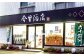 SA11 【今里酒造】六十餘洲 おたのしみ詰合せ（各1,800ml）-8
