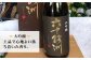 SA09 【今里酒造】六十餘洲 大吟醸1,800ml-2