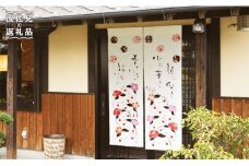 【福を呼び込む】福 のれん 食器 皿 【マルミツ】 食器 皿 【波佐見町】 [GC04]