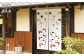 GC04 【福を呼び込む】福のれん【マルミツ】【波佐見町】-1