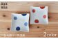 PB12 【波佐見焼】二色丸紋 5寸角浅鉢 2色セット【團陶器】-1