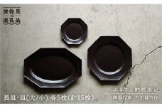 【波佐見焼】黒釉薬オクトゴナル長皿・皿（大/小）各5枚 大皿 小皿 取り皿  食器 皿 【吉田健宗】 [RB04]