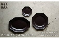 【波佐見焼】黒釉薬オクトゴナル長皿・皿（大/小）各2枚 大皿 小皿 取り皿  食器 皿 【吉田健宗】 [RB03]