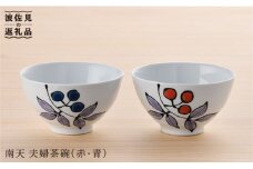 【波佐見焼】南天夫婦 茶碗 赤・青 2個セット 食器 皿 【大新窯】[DC16]