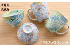 【波佐見焼】コスモス小花 茶碗 マグカップ ピンク・グリーン 2色セット 食器 皿 【大新窯】 [DC22]
