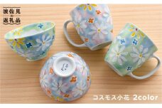 【波佐見焼】コスモス小花 茶碗 マグカップ ピンク・グリーン 2色セット 食器 皿 【大新窯】 [DC22]