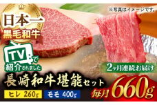 【全2回】A5ランク 和牛 ステーキ しゃぶしゃぶ セット ヒレステーキ 130g×2枚 / モモ スライス 400g 総計約1.3kg 長崎和牛【肉のあいかわ】 [NA57] 肉 牛肉 ヒレ もも すき焼き 焼肉 定期便