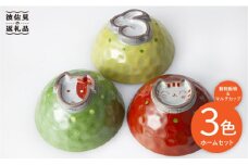【波佐見焼】動物 飯碗・マルチ カップ ３色ホームセット 茶碗  食器 皿 【國右エ門窯】 [VB08]