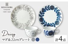 【波佐見焼】Daisy マグカップ・22cmプレート ペアセット 食器 皿 【西山】【NISHIYAMAJAPAN】 [CB25]