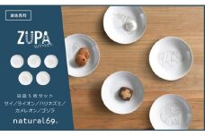 【波佐見焼】ZUPA white 豆皿 5枚セット 食器 皿 【natural69】 [QA68]