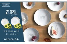 【波佐見焼】ZUPA white 豆皿 取皿 各5枚 計10枚セット 食器 皿 【natural69】 [QA70]