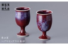 【波佐見焼】【和風もいかがですか？】ペア ワイングラス 辰砂【青以窯】 [HD05]