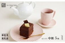 【波佐見焼】しのぎ 中皿 5枚セット（ピンク） 食器 皿 【一龍陶苑】 [CC17]