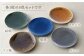 CC18 【波佐見焼】しのぎ 中皿 5colors 5枚セット【一龍陶苑】-3