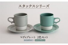 【波佐見焼】スタックス マグカップ・15cm プレート 2色セット4枚「ライトグレー×ライトグリーン」 食器 皿 【藍染窯】 [JC07]
