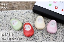 【波佐見焼】姫だるま 福ふく 箸置き 4点セット 食器 皿 【協立陶器】 [TC17]