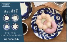 【波佐見焼】natural69　焦がし呉須6寸皿　4枚セット(丸紋／格子／木の葉／山路) [QA74]